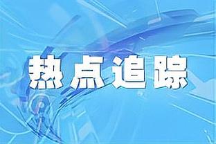 三双预警！字母哥半场12中6砍下14分6板5助